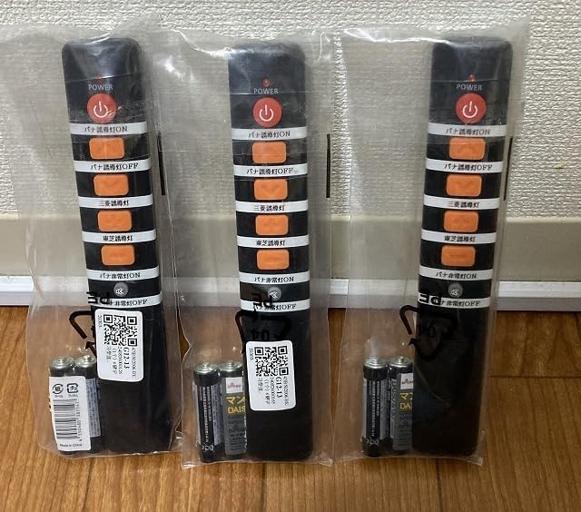 ☆誘導灯・非常灯照明用点検リモコン☆消防設備士 【3個セット】